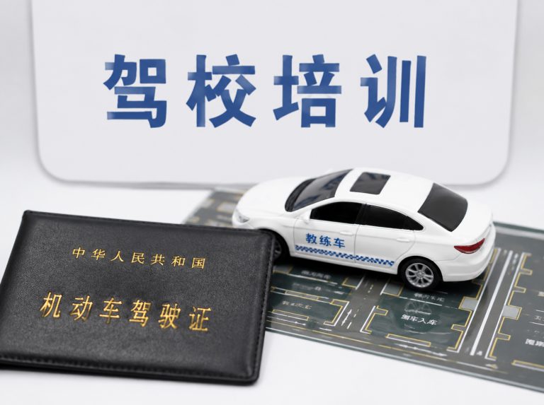 揭西县C1手动挡驾驶证培训